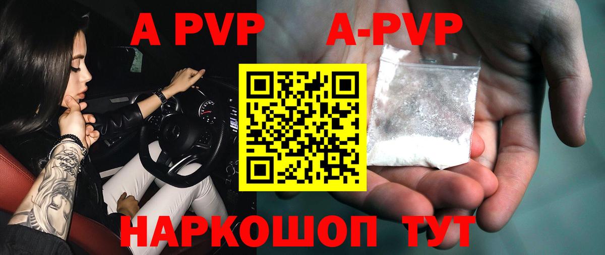 APVP VHQ Надым