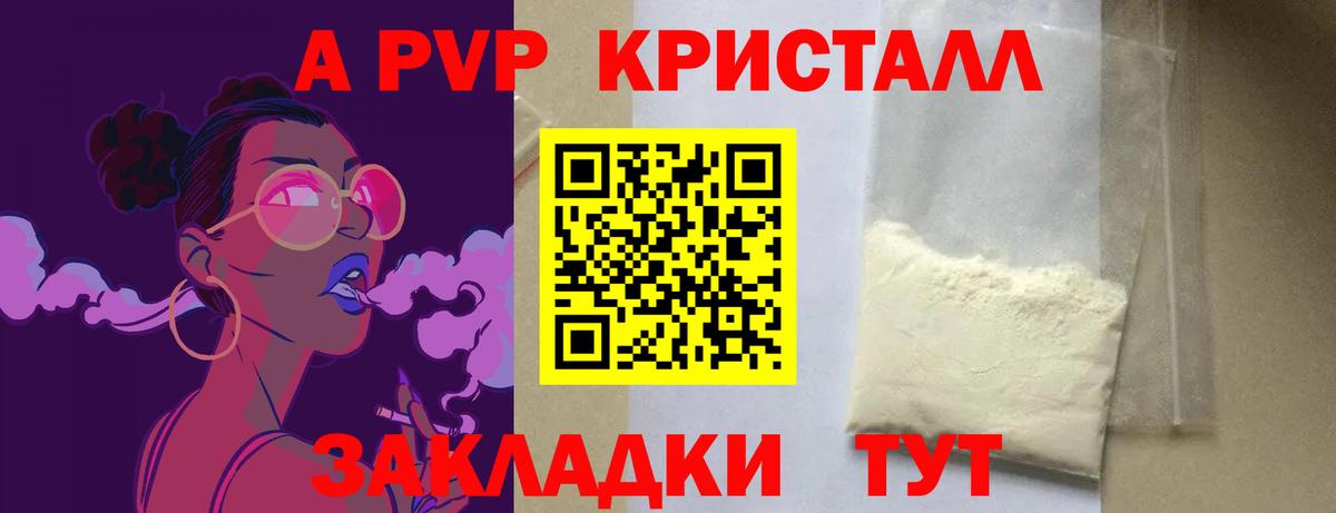 Alpha-PVP VHQ  A-PVP крисы CK  А ПВП  Вход с VPN  A PVP VHQ  Надым 
