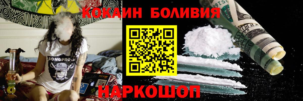Кокаин Эквадор Надым