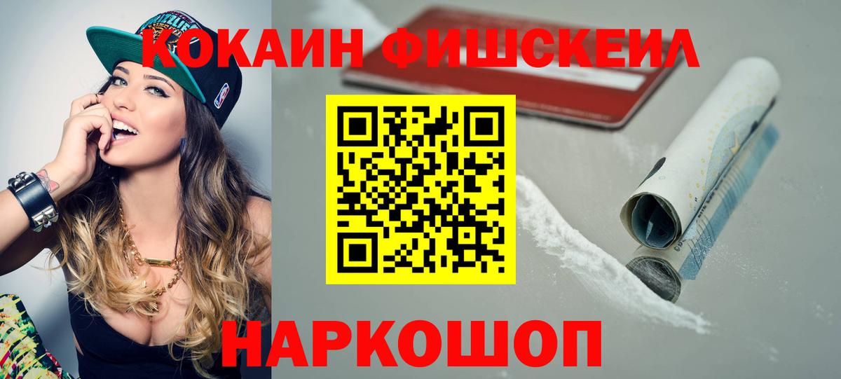 COCAIN Боливия  КОКАИН VHQ  закладки  Вход с VPN  Надым 