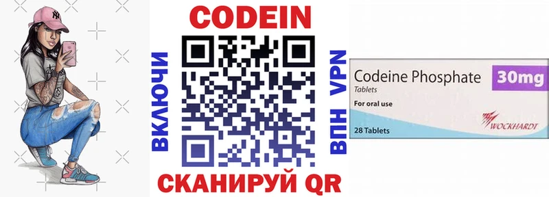 Кодеин напиток Lean (лин)  хочу   Надым 