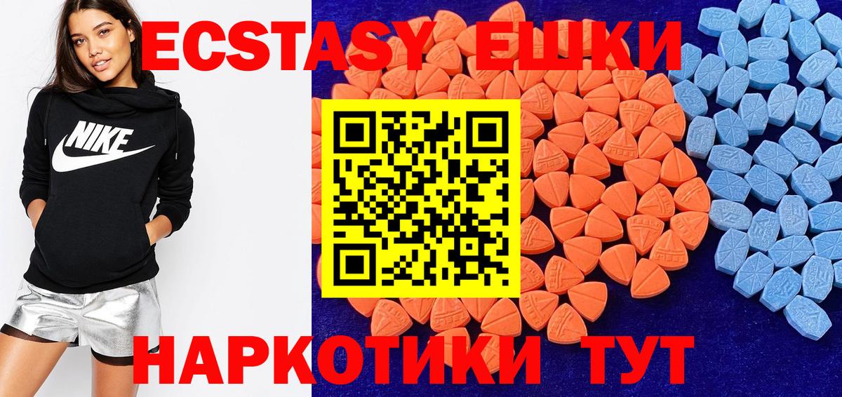 Надым  Экстази ешки  Вход с VPN  Ecstasy  Экстази круглые 