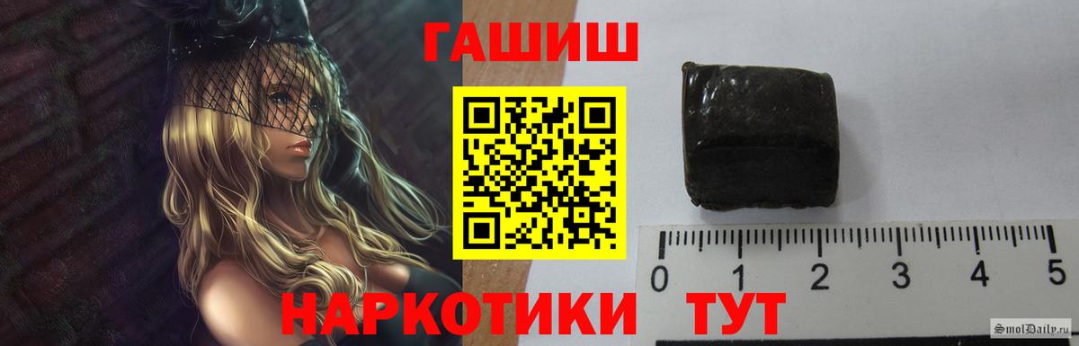 Гашиш  ГАШ hashish  Вход с VPN  Гашиш ice o lator  Надым 