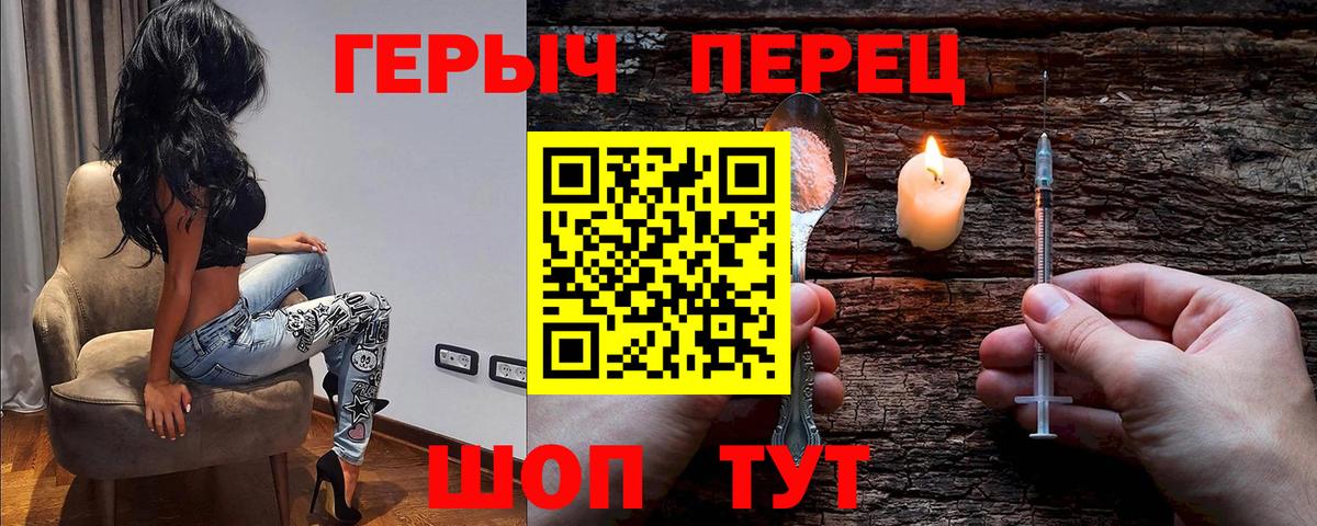 Героин Heroin Надым