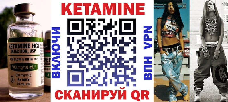 Кетамин VHQ  Надым 