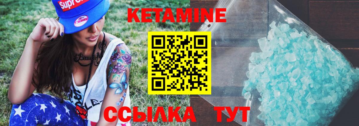 Надым  гидра   Вход с VPN  Кетамин VHQ 