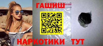 гашишное масло Волжский