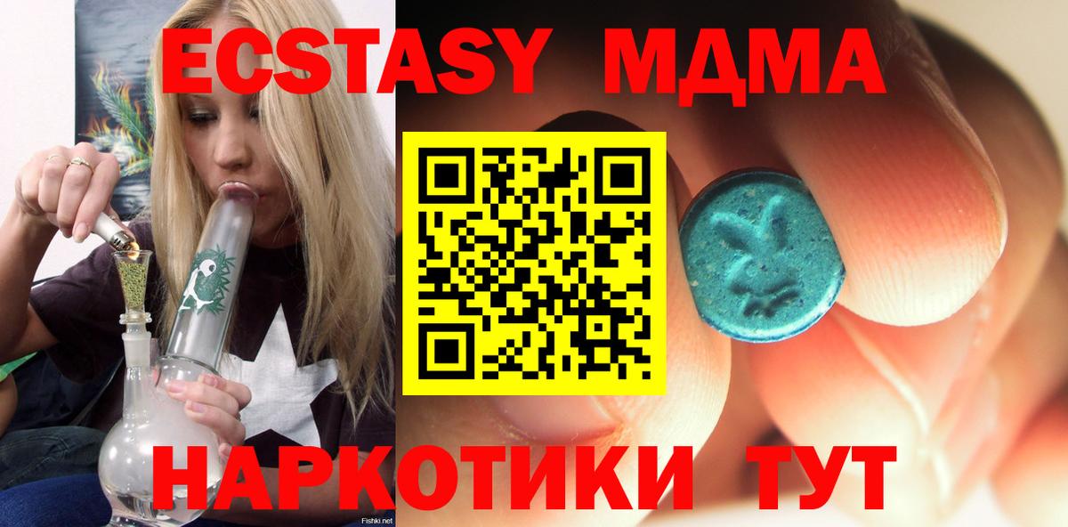 MDMA  Вход с VPN  MDMA VHQ  Надым  MDMA молли 