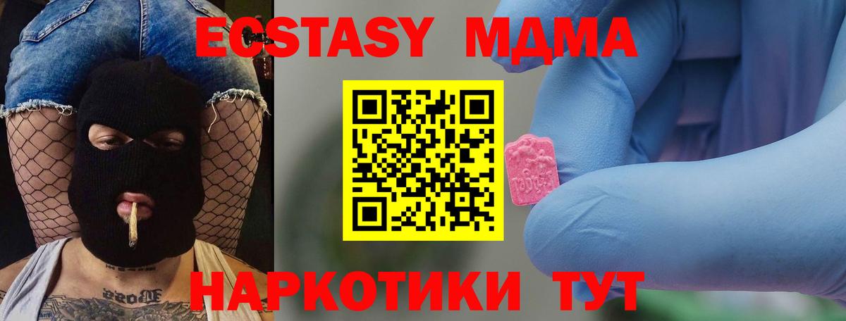 MDMA Molly Надым