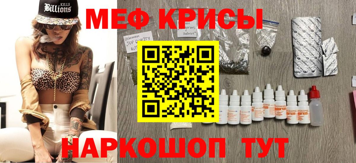 МЕФ  Вход с VPN  где найти наркотики  МЯУ-МЯУ mephedrone  Надым 