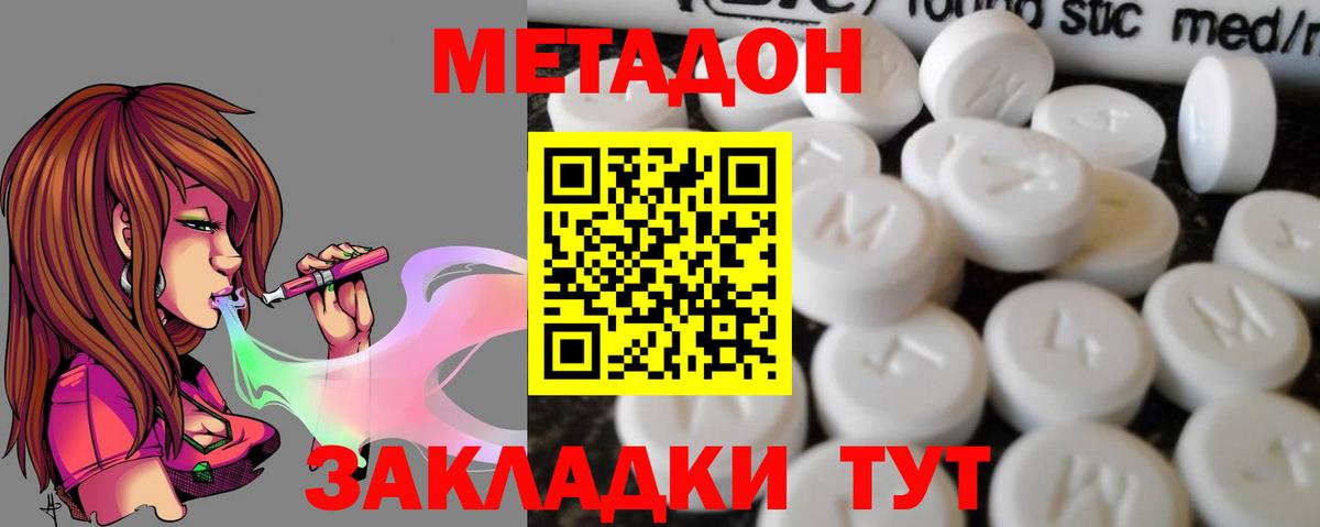 Метадон мёд Надым