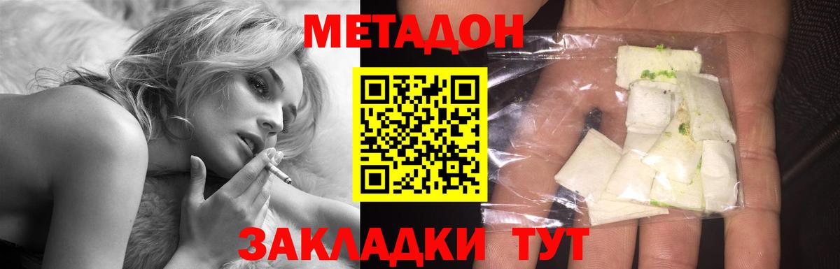 Надым  Метадон кристалл  Вход с VPN 