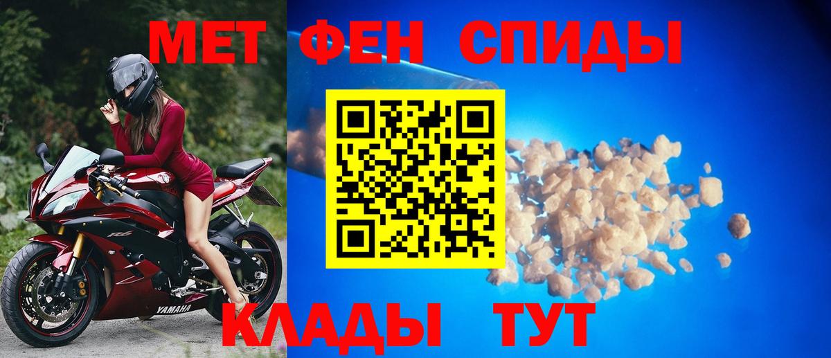Первитин винт  МЕТАМФЕТАМИН  Первитин винт  Надым  Вход с VPN 