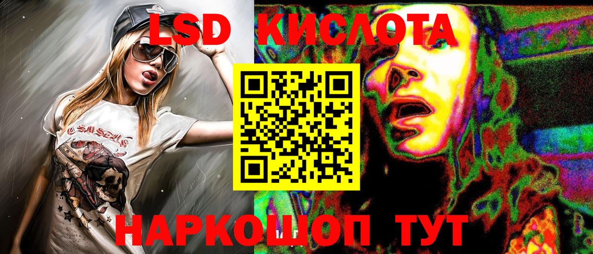 Наркотические марки 1,8мг Надым