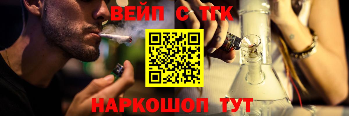 Дистиллят ТГК жижа  Вход с VPN  Надым  ТГК жижа 