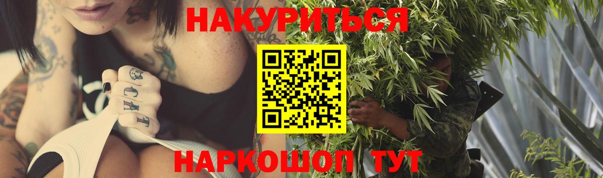 Каннабис марихуана  Бошки Шишки тримм  Надым  Вход с VPN  Бошки Шишки семена 